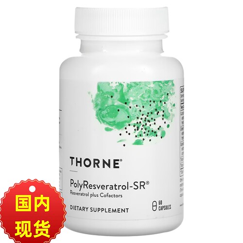 假一赔十 THORNE悦恩绿绷带多聚白藜芦醇紧致皮肤K脂糖植物提取物