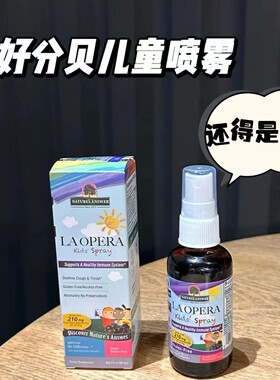 好分贝强力润喉喷雾儿童咳咳接骨木嗓口腔教师嗓子痛咽喉咙异物感
