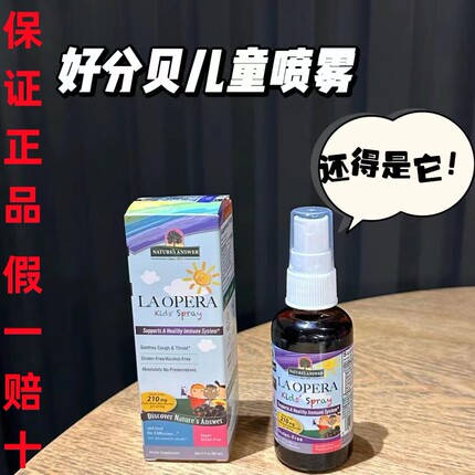 好分贝强力润喉喷雾儿童咳咳接骨木嗓口腔教师嗓子痛咽喉咙异物感