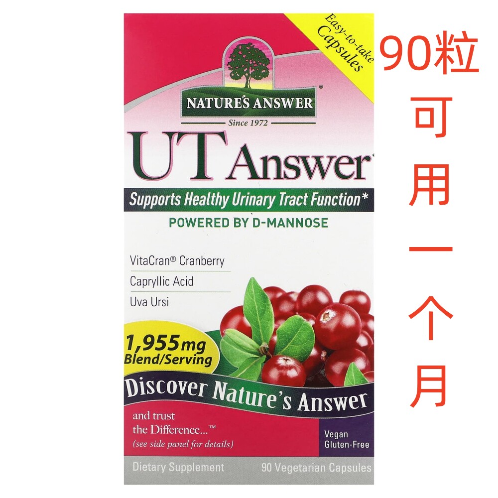 美国进口正品纽安思蔓越莓d甘露糖口服液胶囊男女通用UTanswer