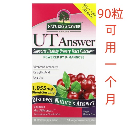 美国进口正品纽安思蔓越莓d甘露糖口服液胶囊男女通用UTanswer