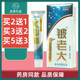 正品 包邮 新一代铍老大草本抑菌乳膏 乳膏软膏 新1代软膏