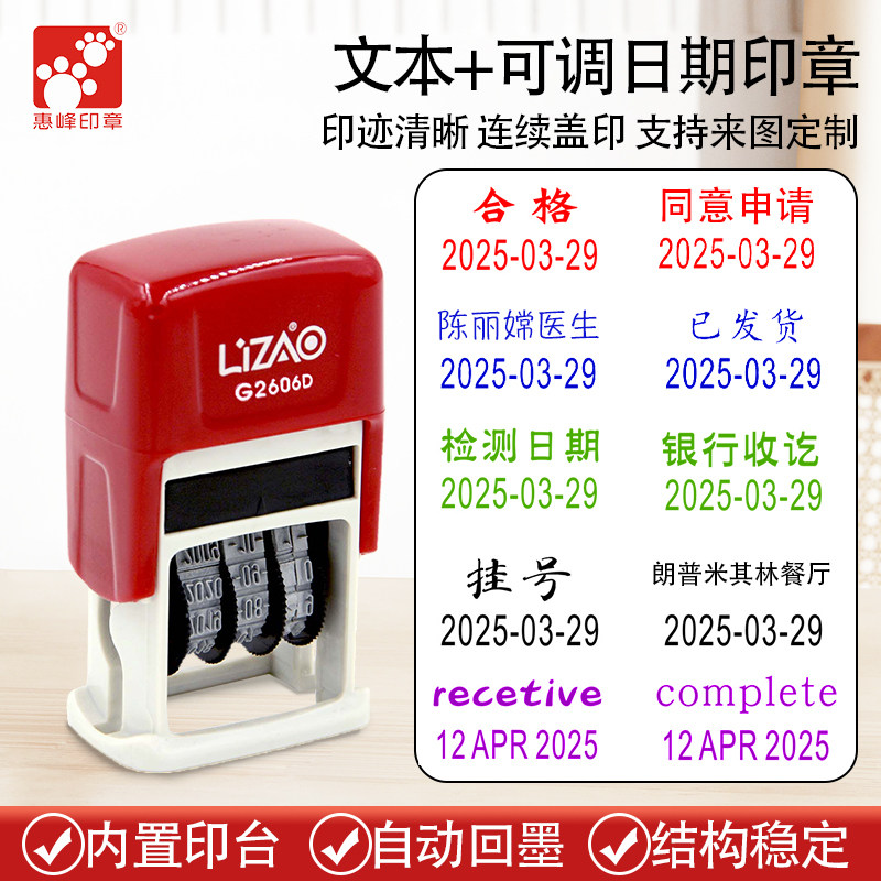 可调日期回墨印章定制签名日期印