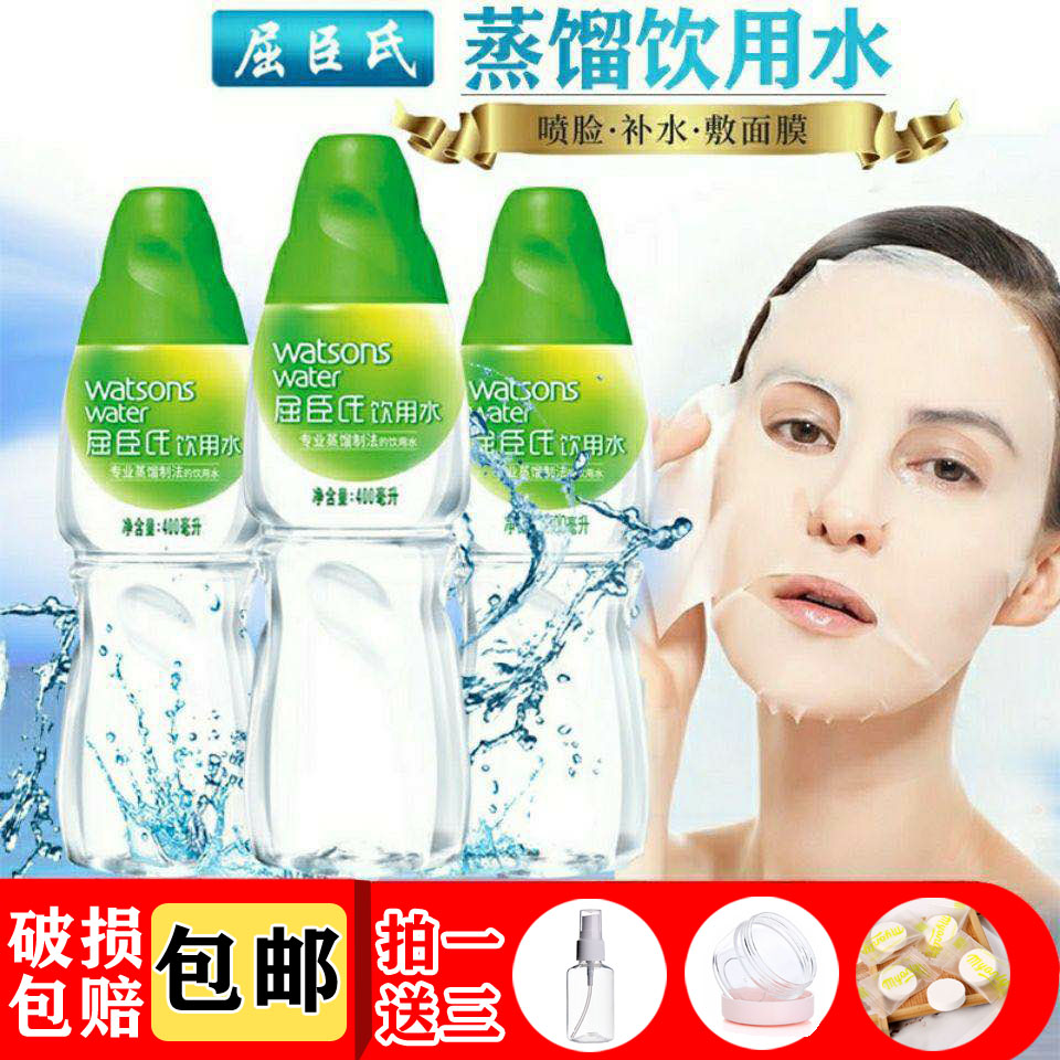 watsons屈臣氏蒸馏水500ml水疗敷脸补湿美容护肤家庭饮用纯净水