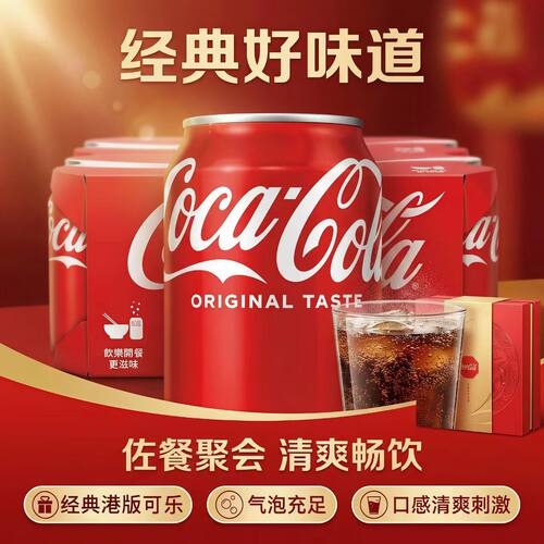 港澳版进口可口可乐汽水330ml*24罐整箱原味柠檬味易拉罐碳酸饮料