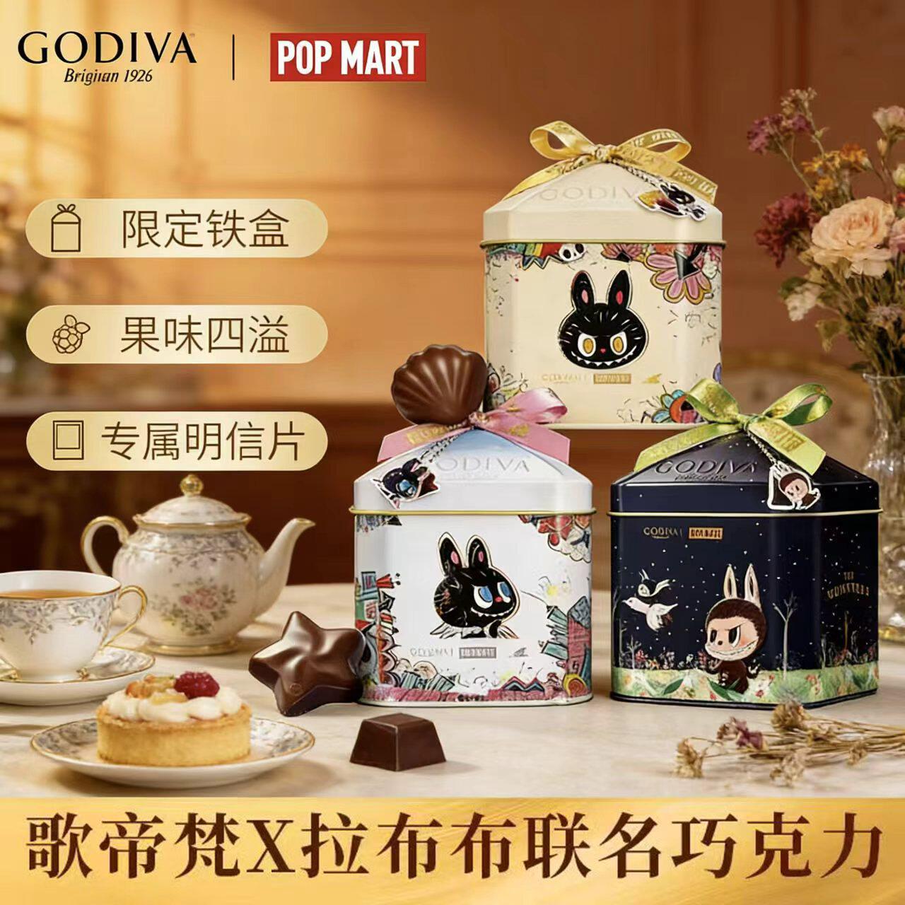 GODIVA歌帝梵X泡泡玛特POPMART拉布布LABUBU巧克力礼盒情人礼物