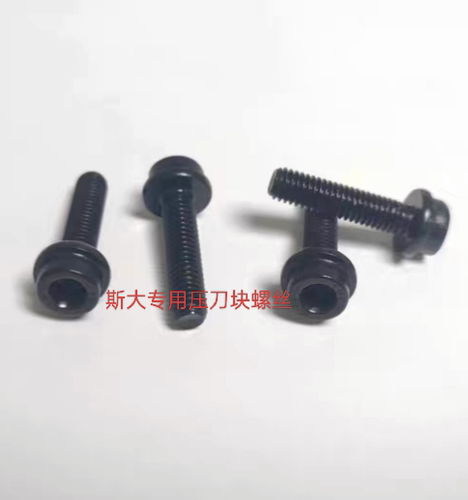 走心机斯大压刀块锁紧螺丝STAR压刀块M6带法兰螺丝12.9级M5固定