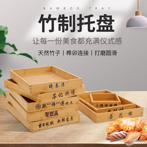 烘焙糕点木质定制蔬菜干果托盘