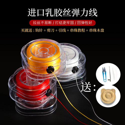 普菲客高档扁丝弹力线文玩手串