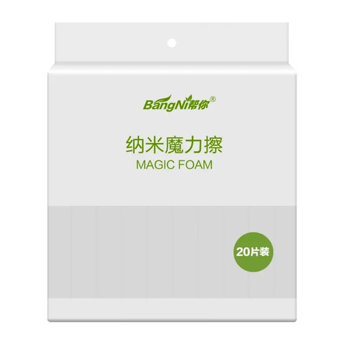 帮你纳米海绵魔力擦厨房洗碗神器