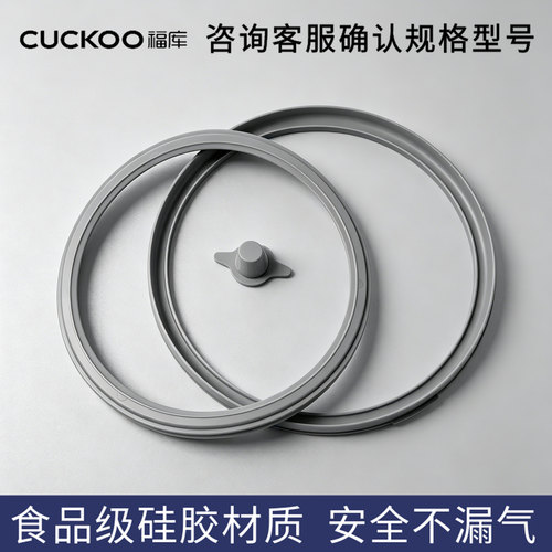 适用CUCKOO福库电饭煲密封圈3-5L