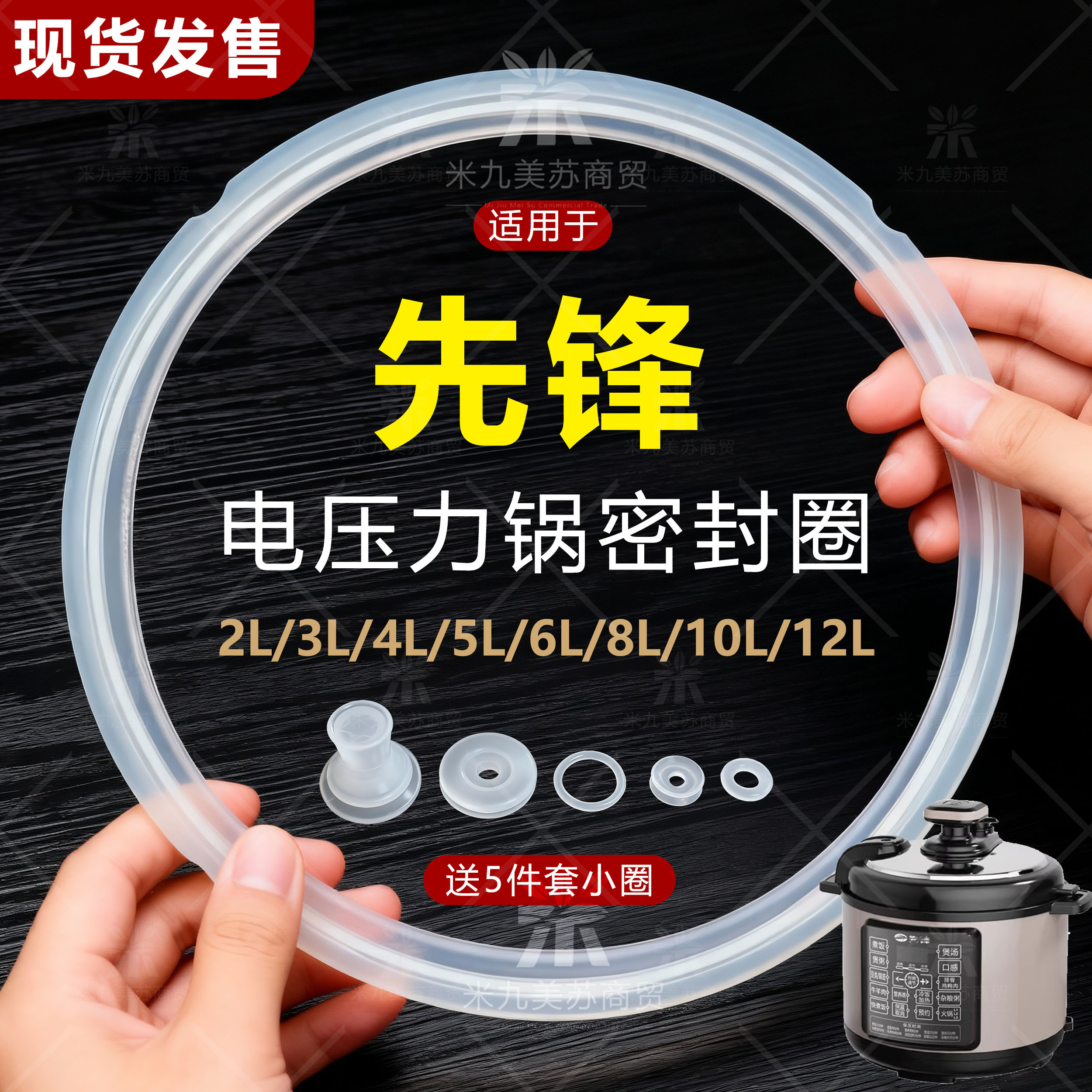适用先锋电压力锅密封圈4L5L6L电高压煲胶圈硅胶加厚锅盖皮圈配件