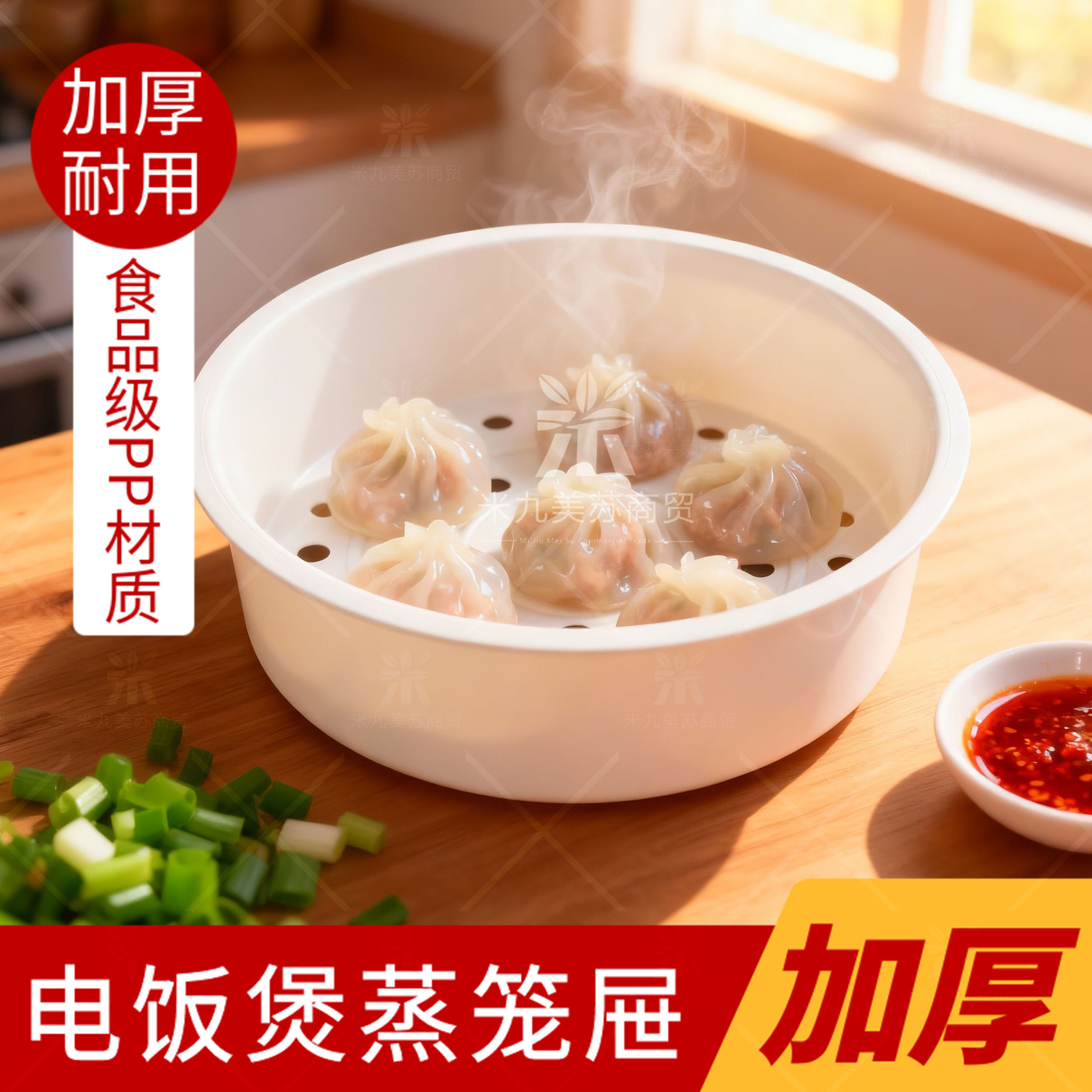 适配苏泊尔电饭煲配件蒸格蒸笼