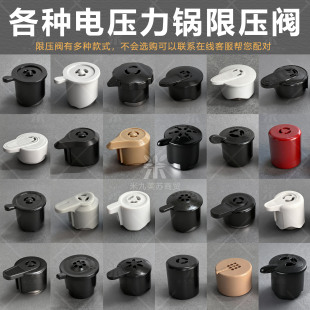 电压力锅配件排气阀通用多品牌电高压锅限压阀安全阀锅盖放气阀门