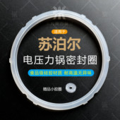 适用苏泊尔电压力锅密封圈食品级硅胶皮圈耐高温高压锅配件密封条