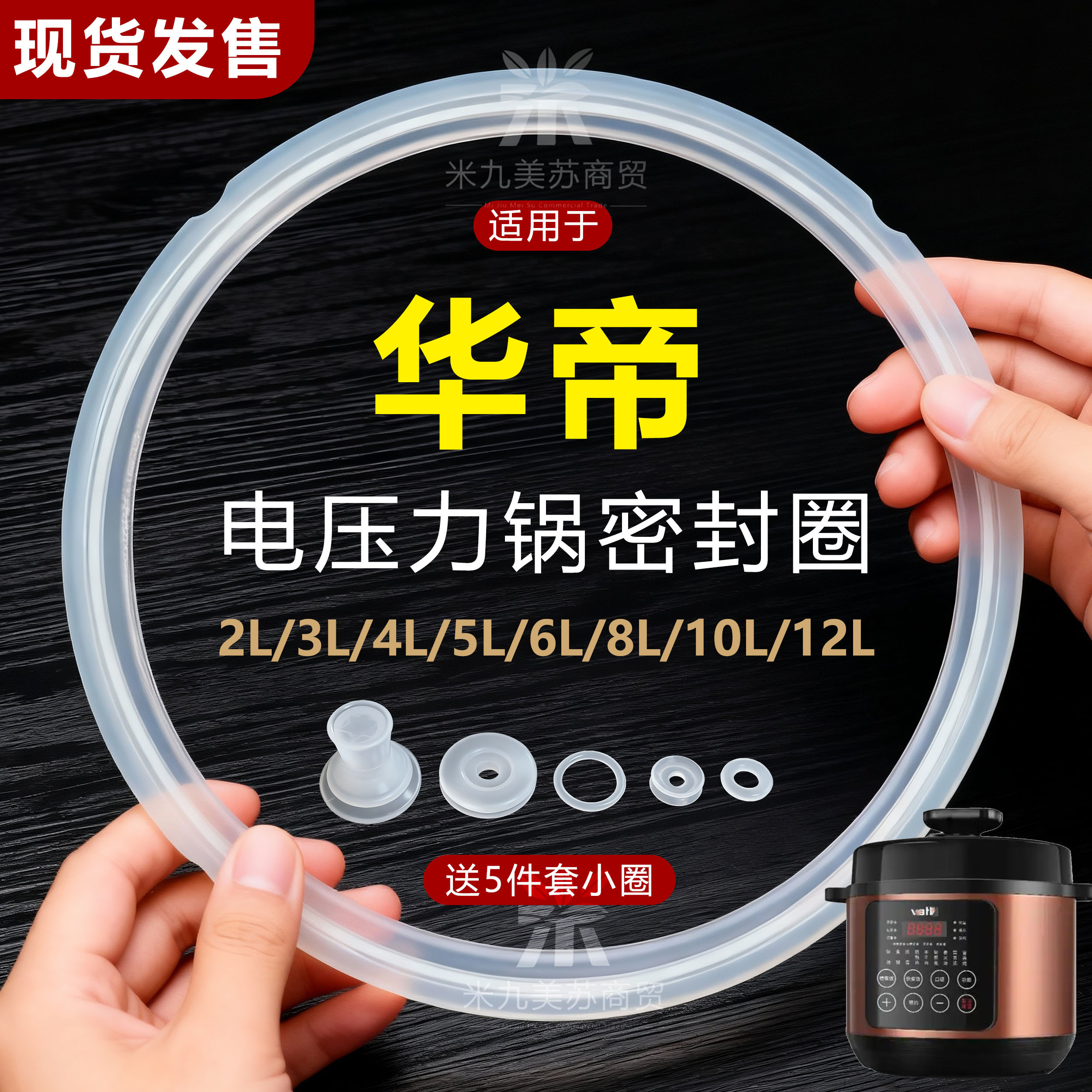 适用华帝电压力锅密封圈硅胶圈