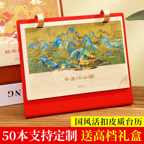 台历2026年皮质双环创意日历定制