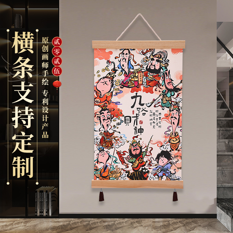 2025-2026新款九路财神装饰画艺术挂画墙画遮挡画指谁发财卧室人物书房客厅玄关油画餐厅挂画图片