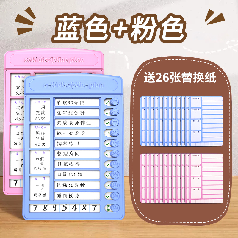 2024新款自律打卡器【老师推荐】