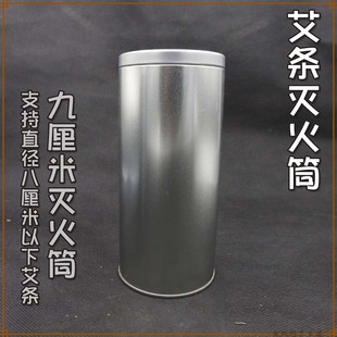 艾条灭火筒 三叉锥锥子 艾条条熏灸碗 艾条灭火盖 艾灸配件