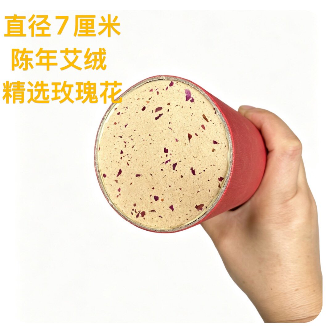 七年陈40:1玫瑰花艾条大炮灸陈年艾绒粗灸条家用灸馆用雷火灸条