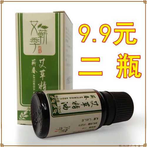 按摩艾草精油艾灸包邮