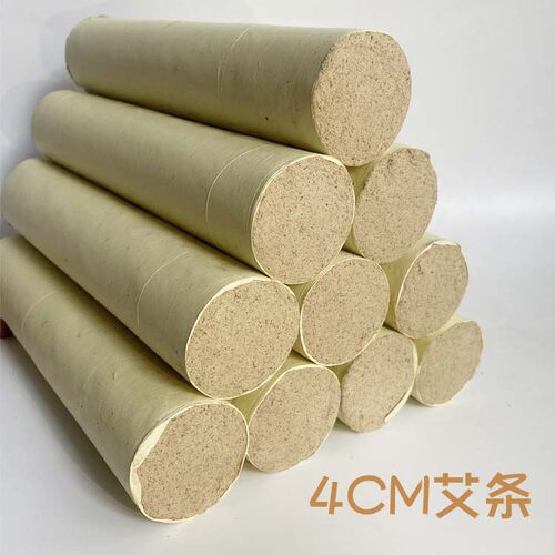 直径4厘米粗艾条加粗艾柱4CM五年陈细艾绒艾条灸馆定制粗艾绒艾条