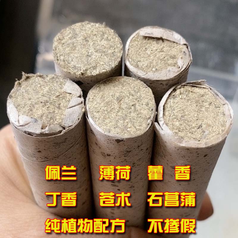天然植物驱蚊艾条室内家用防蚊艾草户外蚊香纯手工桑皮纸制作