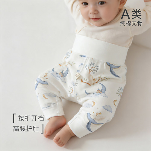 婴儿秋衣秋裤分体套装纯棉小月龄男女宝宝长裤按扣开裆裤子春秋款