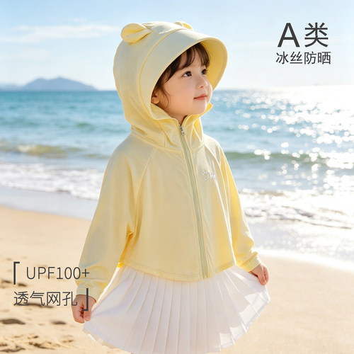 宝宝防晒衣服轻薄透气冰丝婴儿斗篷披风小月龄男女宝儿童防晒外套