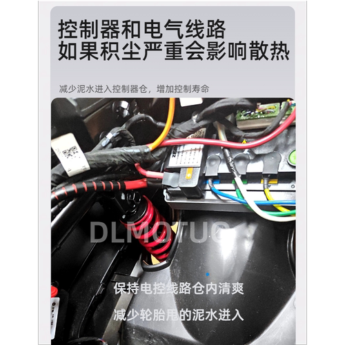适用极核AE4后挡泥板减少电控仓进泥水改装配件AE4专用PRO MAX SE