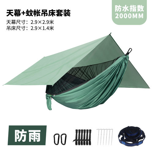 拉绳蚊帐加天幕套装天幕遮阳防水