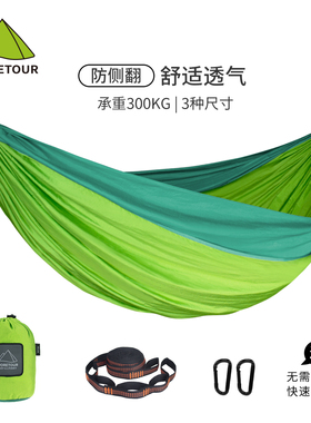 户外单人双人降落伞布吊床210T尼龙防侧翻露营野外秋千掉床神器