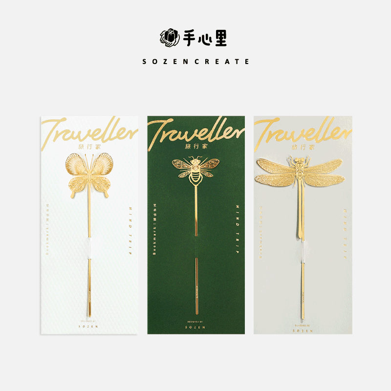 金属书签手心里旅行家系列