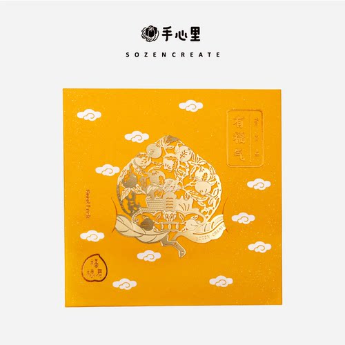 手心里设计福囍仙桃精致镂空金属书签创意古典中国风定制文艺礼物 - 封面