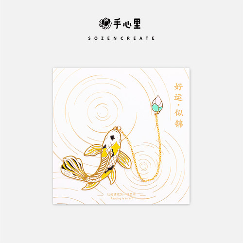 手心里锦鲤书签单片装文创礼物毕业退休教师节送老师朋友生日礼物