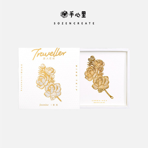 手心里茉莉书签 旅入花间18K金文创产品送老师朋友生日退休礼物