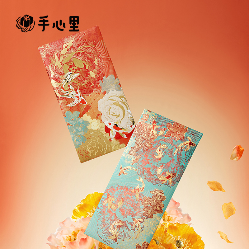 手心里2024年新款烫金红包结婚满月用利是封婚礼定制高档创意个性