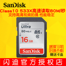 SanDisk SD card 16g car SD card music card large card memory card car memory card lossless high quality band song MP3 car classic old song TF small card Benz Audi Q5 Volkswagen