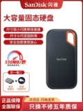 Sandisk, портативный мобильный телефон, высокоскоростной ноутбук, E61, защита при падении