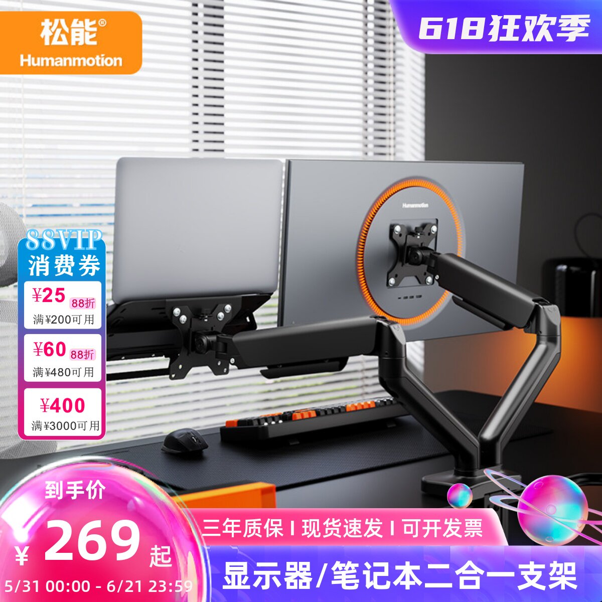 松能笔记本显示器二合一支架外接一拖二组合悬浮托架双萤幕机械悬