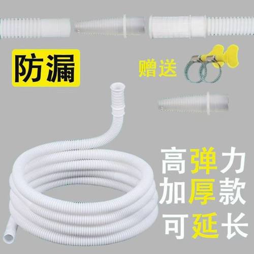 空调排水管外机连接管延长管