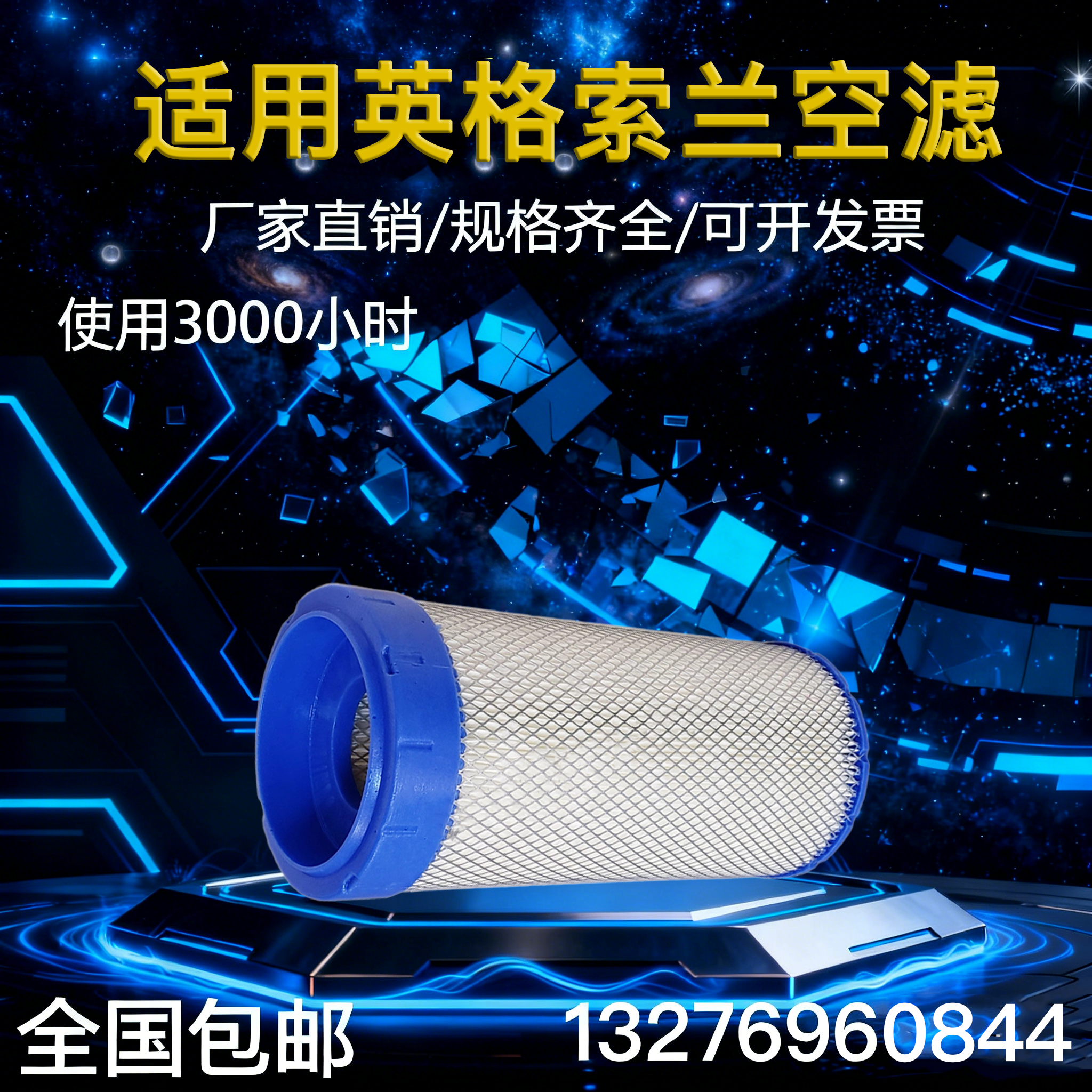 22203095适配于英格索兰螺杆空压机保养配件ML37空气过滤器空滤芯