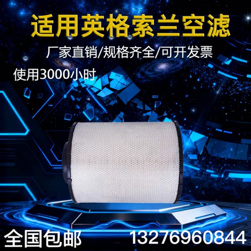 24172215/47732565001适配于英格索兰螺杆空压机配件M90/M110空滤