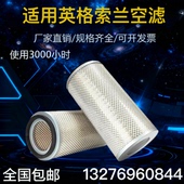 88290006 02250044 537寿力空压机37kw千瓦空滤芯AS3708配套 013