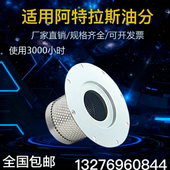 阿特拉斯螺杆机GA37 55C耗材1613839700油气分离器2901056600