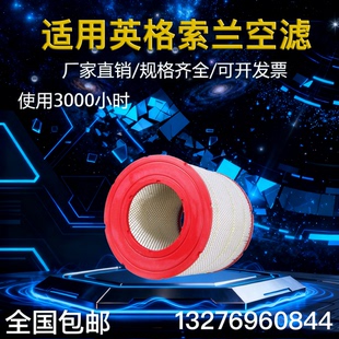 39903265/ 47701890001英格索兰空压机耗材RM220/M250S空气过滤器