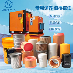 开山螺杆式空压机保养三滤耗材油滤空滤油分捷豹鑫磊华达保养配件