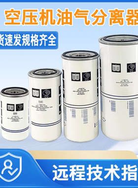 螺杆空压机油气分离器1625775400空压机油分离器配件1625481100