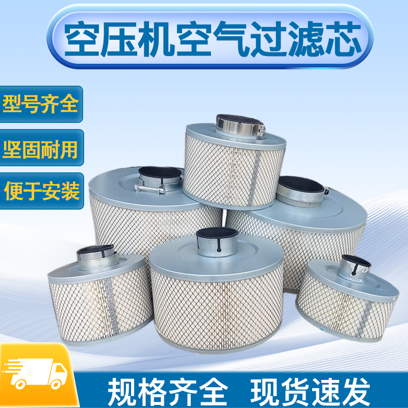 空压机空气滤芯DSR20A/30A/40A/50A/60A/75A/100一体式空气滤清器